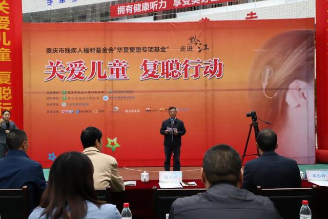 “關愛兒童·復聰行動”走進黔江 副區(qū)長謝承剛:用愛撐起希望的藍天