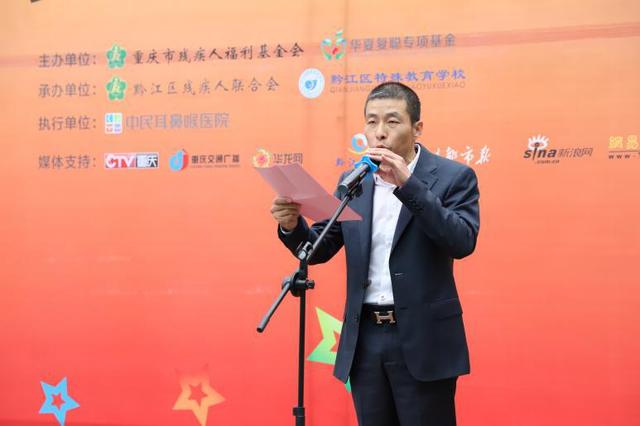 “關愛兒童·復聰行動”走進黔江 副區(qū)長謝承剛:用愛撐起希望的藍天