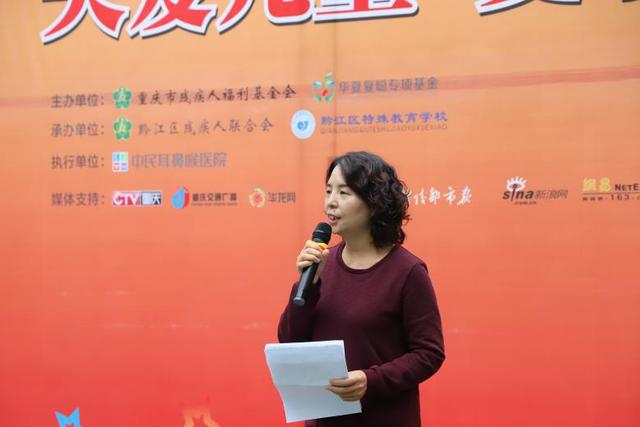 “關愛兒童·復聰行動”走進黔江 副區(qū)長謝承剛:用愛撐起希望的藍天