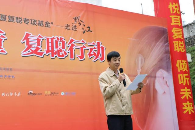 “關愛兒童·復聰行動”走進黔江 副區(qū)長謝承剛:用愛撐起希望的藍天